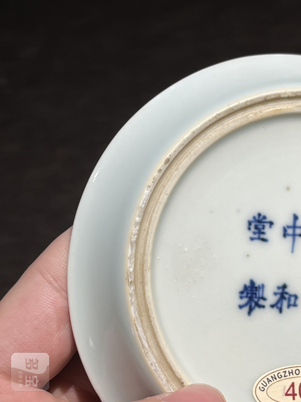 清康熙 “辛亥中和堂制”青花釉里红诗文洗 - 图10